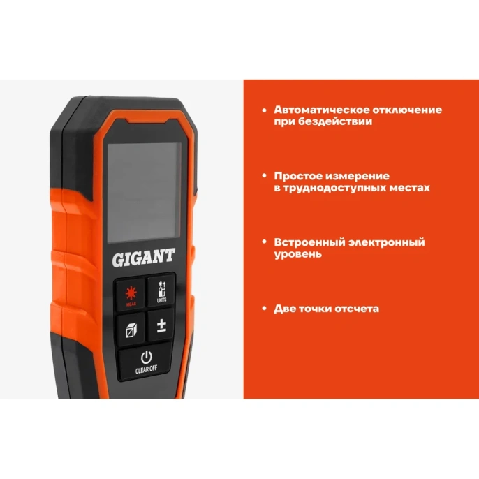 Дальномер Gigant 60 м GNT-60