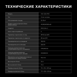 Сплит-система Hyundai HAC-12i/S-PRO белый