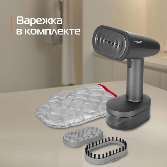 Отпариватель ручной RED SOLUTION HS700 серый