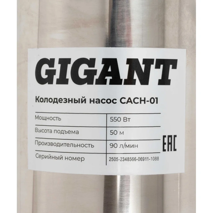 Колодезный насос Gigant CACH-01