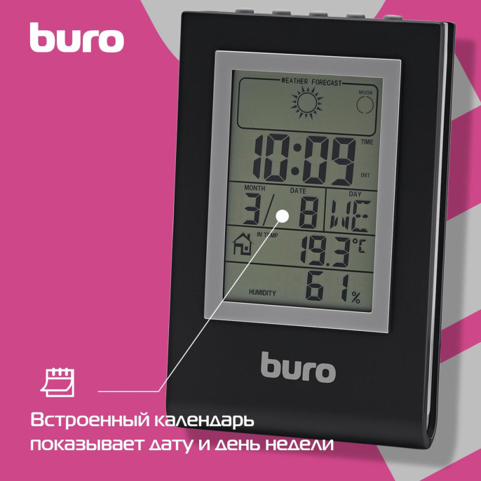 Погодная станция Buro H117AB, серебристый