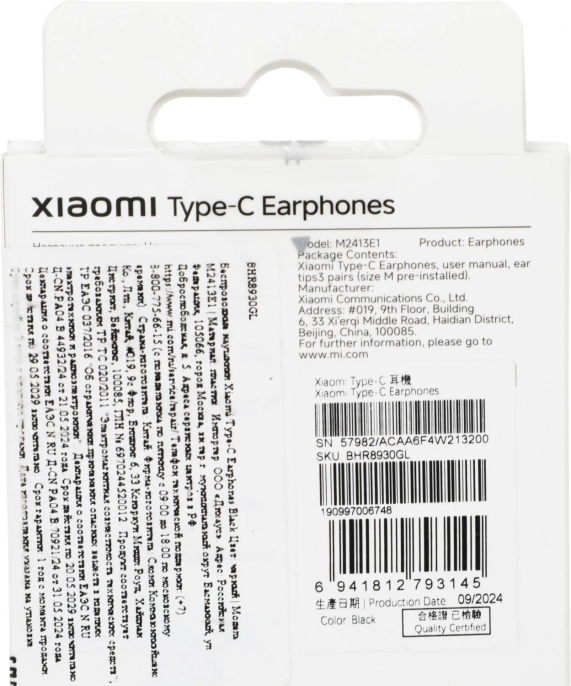 Наушники Xiaomi Type-C Earphones_черные