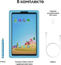Планшет Samsung Galaxy Tab A9 Kids Edition G99 2.2 8C RAM4Gb ROM64Gb 8.7" LCD 1340x800 Android 13 серый 8Mpix 2Mpix BT WiFi microSD 1Tb 5100mAh 7hr