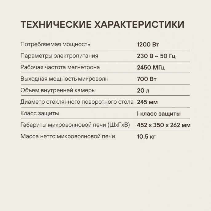 Микроволновая печь Rondell RDE-MW208, 700Вт, 20л, серебристый /черный