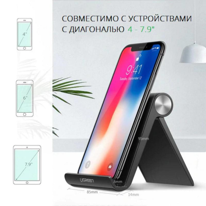 Подставка UGREEN LP106 30285 Adjustable Portable Stand Multi-Angl. Цвет: белый