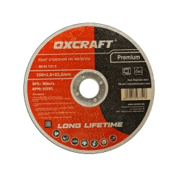 Круг отрезной по металлу OXCRAFT 150х1,6х22,2мм Premium 06011313