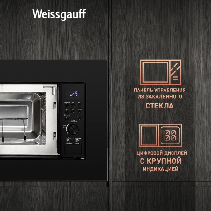 Встраиваемая микроволновая печь WEISSGAUFF HMT-620 B Grill, 20л, 700Вт, черный [435130]