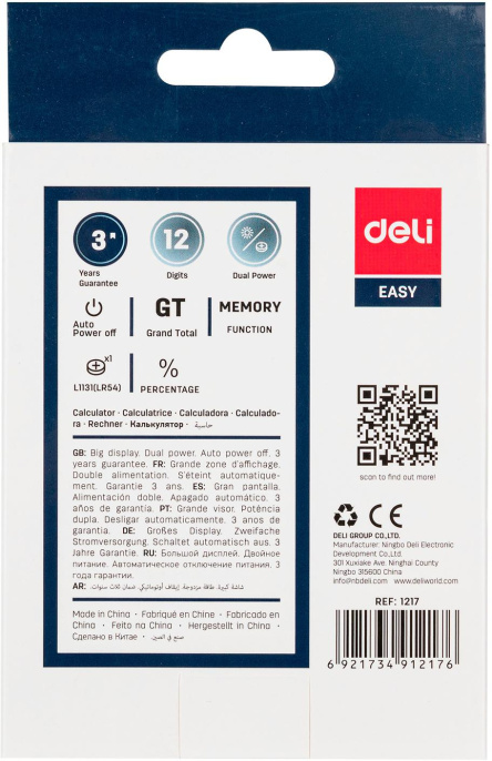 Калькулятор Deli E1217, 12-разрядный, в ассортименте