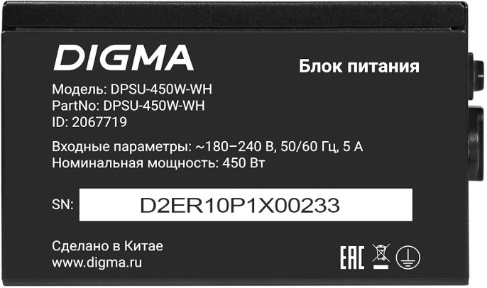 Блок питания Digma ATX 450W DPSU-450W-WH 80+ white 20+4pin APFC 120mm fan 6xSATA RTL