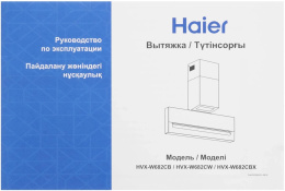 Вытяжка каминная Haier HVX-W682CW белый управление: сенсорное 1 мотор (TD0044974RU)