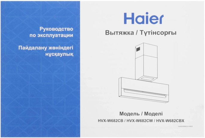 Вытяжка каминная Haier HVX-W682CW белый управление: сенсорное 1 мотор (TD0044974RU)