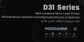 МФУ лазерный Deli Laser M3100ADNW A4 Duplex Net WiFi серый