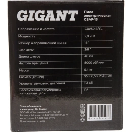 Электрическая пила Gigant 18", 2.8 кВт GSAF-13