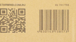 Штатив Starwind STR-001