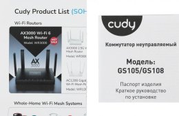 Коммутатор CUDY GS105, неуправляемый