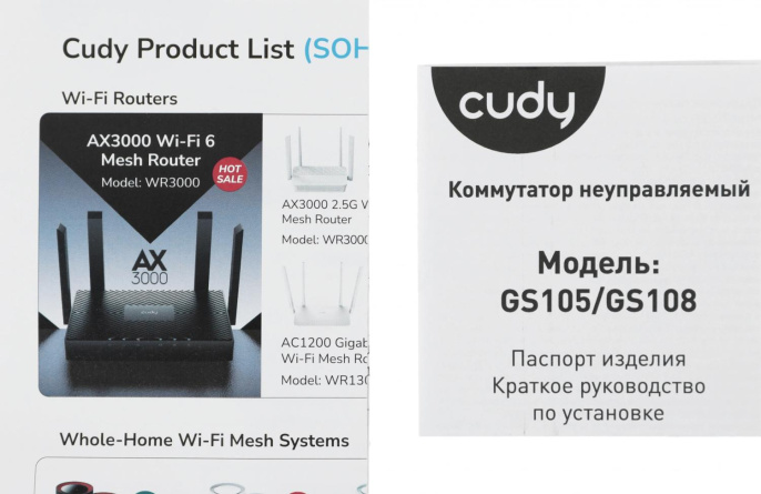 Коммутатор CUDY GS105, неуправляемый