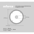 Диск пильный по дереву (190х30 мм; 40Z) Inforce 11-01-605