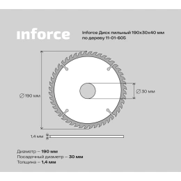 Диск пильный по дереву (190х30 мм; 40Z) Inforce 11-01-605