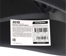 Маска сварщика Patriot 880502200 филь.:стекло кл.:1/1/1/2 см.экр.110x90мм черный