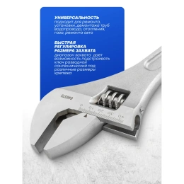 Разводной ключ Forsage Profi CRV 15"-375мм , на пластиковом держателе F-649375 5493 F-649375 5493