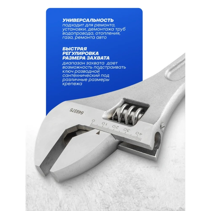 Разводной ключ Forsage Profi CRV 15"-375мм , на пластиковом держателе F-649375 5493 F-649375 5493