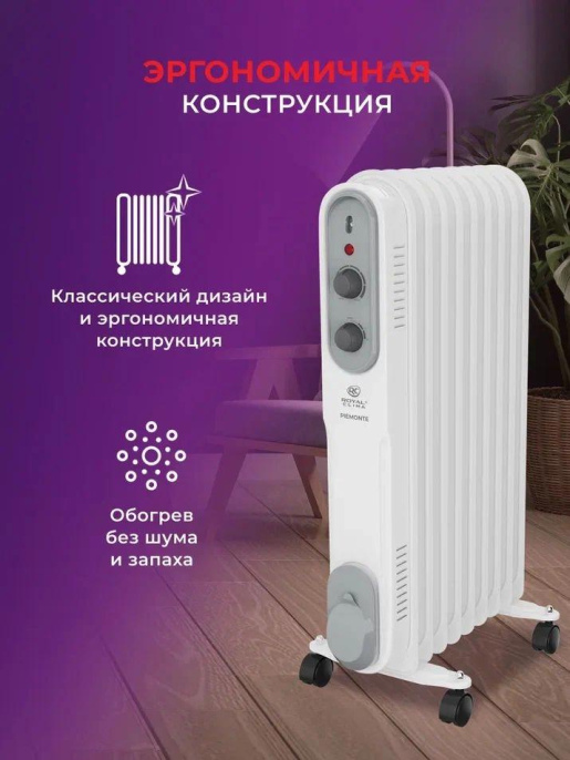 Масляный радиатор Royal Clima Piemonte ROR-P7-1500M, с терморегулятором, 1500Вт, 6 секций, 3 режима, белый