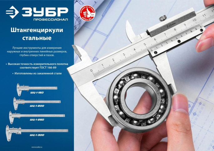 Штангенциркуль нониусный Зубр Профессионал ШЦ-1-150 серый пластиковый футляр 34514-150