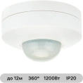 Потолочный датчик движения duwi DDP-03 3x detector 25814 8