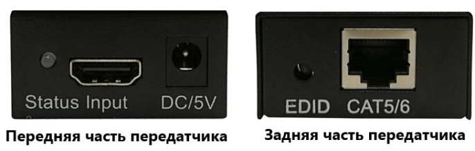 HDMI удлинитель/ HDMI удлинитель по витой паре до 60м. Разрешение видео - 1920x1080. HDMI 1.3, HDCP 1.2. Поддерживаются кабели cat5e/6. Встроенная антисатическая защита - 8кВ. Порты подключения: HDMI, Ethernet-порт - RJ45. Питание - DC5V. Комплектация: пе