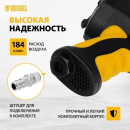 Гайковерт Denzel IW1700 184л/мин желтый/черный