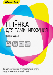 Пленка для ламинирования Silwerhof 100мкм A5 100шт глянцевая 154x216мм