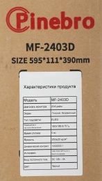 Монитор Pinebro 23.8" MF-2403D черный IPS LED 5ms 16:9 HDMI M/M матовая 1000:1 250cd 178гр/178гр 1920x1080 75Hz VGA DP FHD 2.45кг