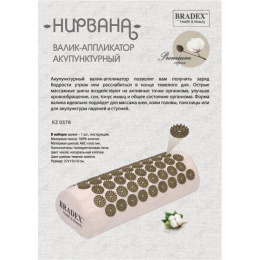 Массажер BRADEX KZ 0578, бежевый