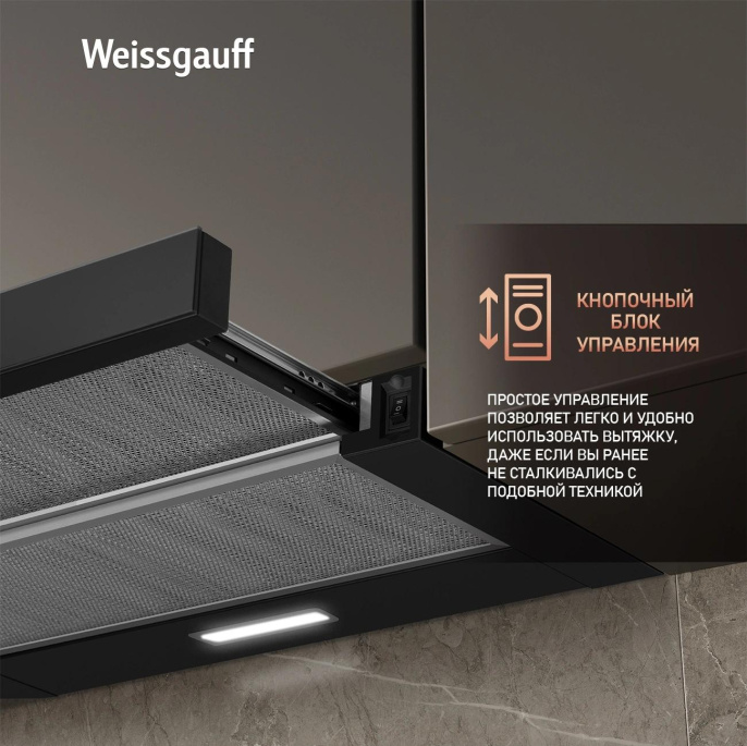 Вытяжка встраиваемая Weissgauff TEL 600 Glass черный управление: кулисные переключатели 1 мотор