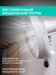 Вентилятор напольный Timberk T-SF1608RC, белый