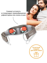Массажер для тела Beurer MG148, бежевый