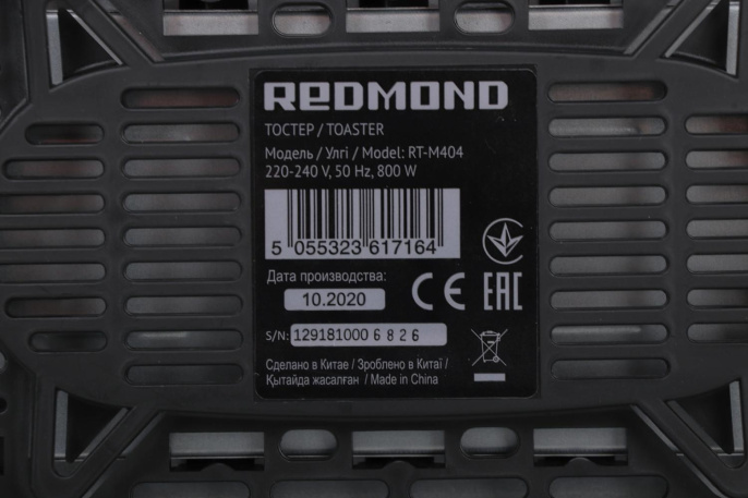 Тостер REDMOND RT-M404, серебристый
