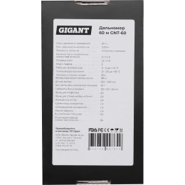 Дальномер Gigant 60 м GNT-60