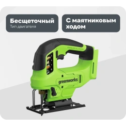 Лобзик аккумуляторный GreenWorks GD24JS90, 24В, б/щет., 90 мм, 0-3000 об/мин, 4 ст.маятник, LED, без АКБ и ЗУ 3601707