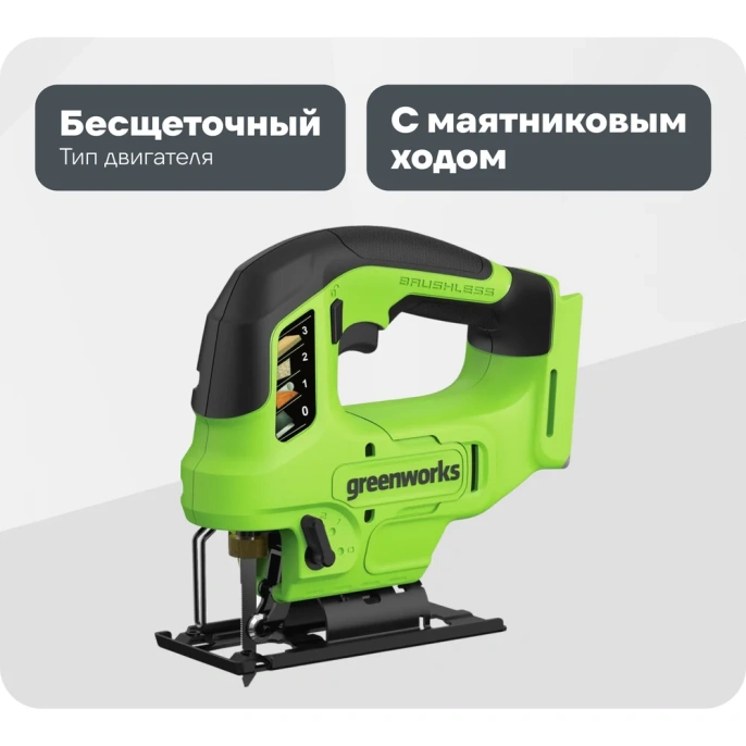 Лобзик аккумуляторный GreenWorks GD24JS90, 24В, б/щет., 90 мм, 0-3000 об/мин, 4 ст.маятник, LED, без АКБ и ЗУ 3601707