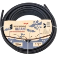 Магистральный шланг для капельного полива Cicle 4607156364817