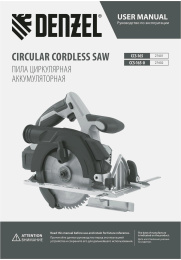 Циркулярная пила дисковая Denzel CCS-165-0 ручная D диска.:165мм 27402