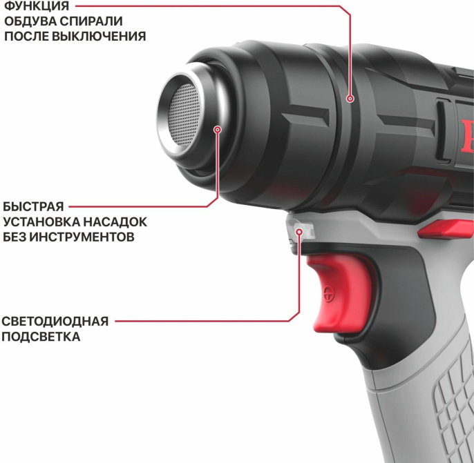 Промышленный фен P.I.T. PHG20H-550A аккумуляторный, 20В, 550°, 200л/мин, защита от перегрева, насадки