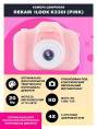 Цифровой компактный фотоаппарат Rekam iLook K330i, детский, розовый