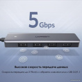 USB-хаб Ugreen CM219 50985 подключение по USB-A, 4 x USB-A, корпус пластик