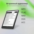 Электронная книга Digma A6 plus,  6", темно-серый