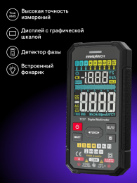 Цифровой мультиметр Ermenrich Zing TC27
