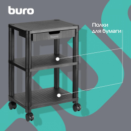Подставка Buro BU-PS120, для оргтехники
