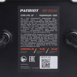Блок автом. запуска Patriot iGP 10000 для Patriont iGX 474002395