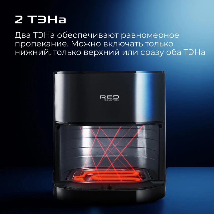 Аэрогриль Red Solution COLORSENSE W260 2100Вт черный/серый
